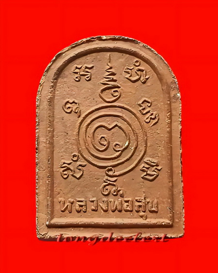 พระพิมพ์หลวงปู่ศุข วัดปากคลองมะขามเฒ่า หลวงพ่อเล็ก วัดสันติคีรีศรีบรมธาตุ(วัดเขาดิน) จ.กาญจนบุรี