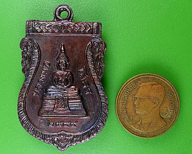 เหรียญหลวงปู่ทวด หลัง หลวงพ่อโสธร .B505.