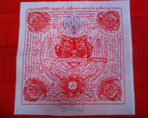 ผ้ายันต์เสือคาบดาบ หลวงพ่อศักดิ์ชัย วัดลิ้นทอง