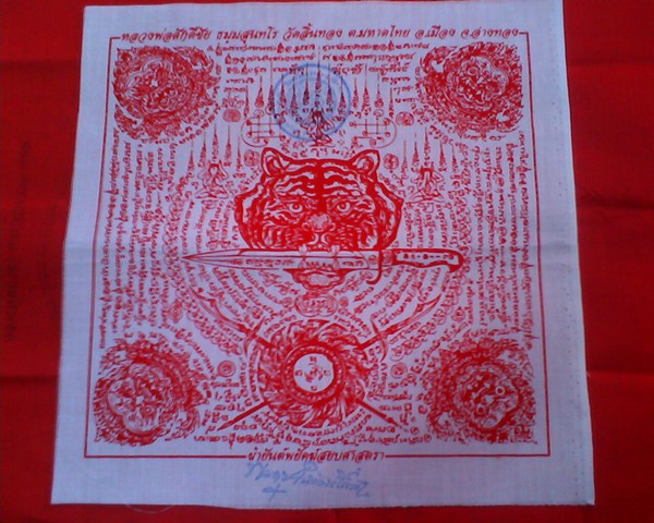 ผ้ายันต์เสือคาบดาบ หลวงพ่อศักดิ์ชัย วัดลิ้นทอง