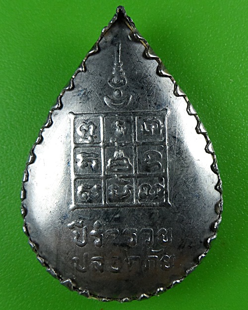 ล็อกเก็ตหลวงพ่อปี วัดกระโดงทอง อยุธยา .B531.