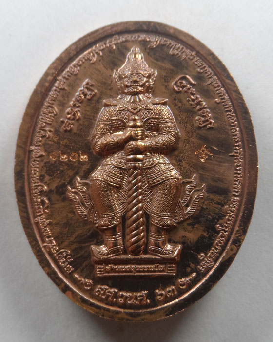 เหรียญคุรุเทวา รุ่น เจริญสุขลาภผลพูนทวี หลวงพ่ออิฏฐ์ วัดจุฬามณี ปี ๒๕๖๓