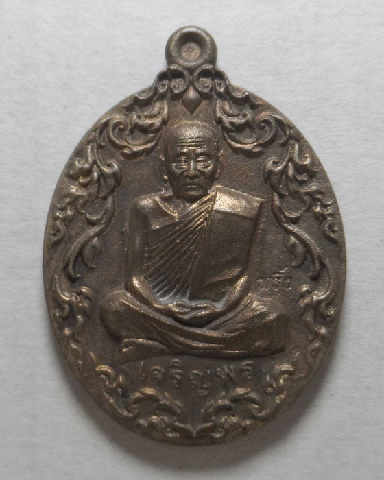 เหรียญเจริญพร ๕๙ หลวงปู่พริ้ง วัดซับชมพู่ จ.เพชรบูรณ์ ปี๒๕๕๙