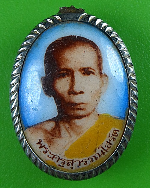 ล็อกเก็ตหลวงพ่อเสงี่ยม วัดสุวรรณเจดีย์ อยุธยา .B550.