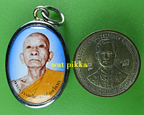 ล็อกเก็ตหลวงพ่อเสงี่ยม วัดสุวรรณเจดีย์ อยุธยา .B550.*