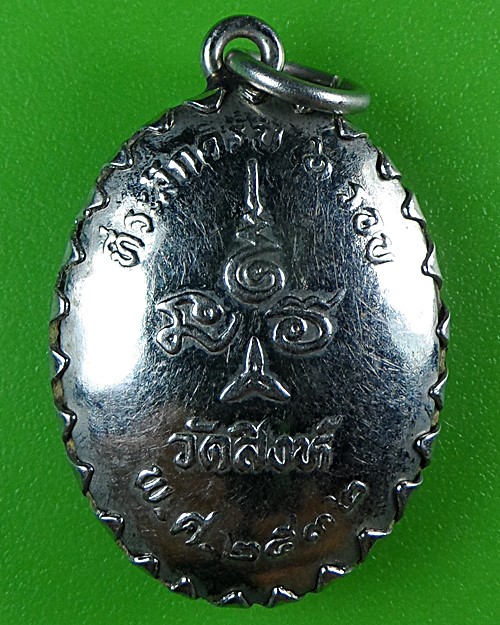 ล็อกเก็ตหลวงพ่อเล็ก วัดสิงห์ .B551.