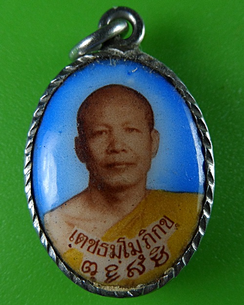 ล็อกเก็ต เตชธมฺโม ภิกขุ .B556.