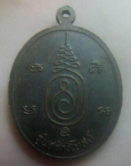 **เบา​ๆ​**เหรียญพระครูวิสุทธิสีลาจาร(ขืน) วัดแหลมยาง รุ่นสร้างโบสถ์ อ.ท่าแซะ จ.ชุมพร**สวยๆ