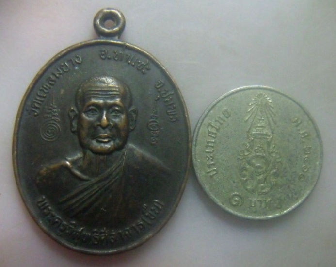 **เบา​ๆ​**เหรียญพระครูวิสุทธิสีลาจาร(ขืน) วัดแหลมยาง รุ่นสร้างโบสถ์ อ.ท่าแซะ จ.ชุมพร**สวยๆ