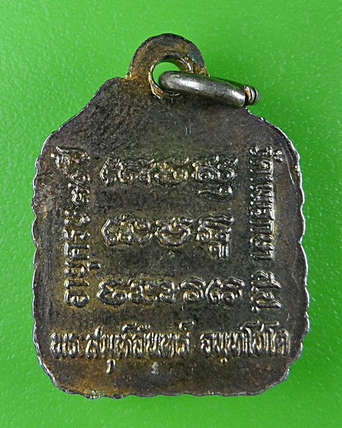 ล็อกเก็ตหลวงพ่อจันทร์ วัดแพรกษา สมุทรปราการ .B604.