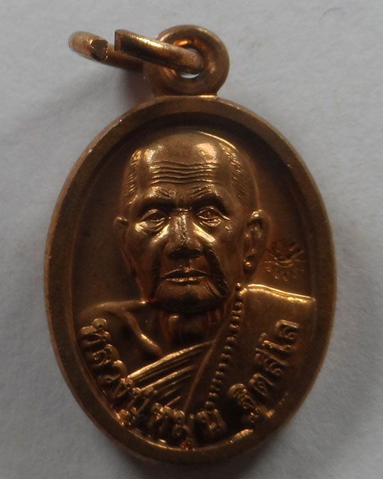 เหรียญเม็ดแตง หลวงปู่หมุน วัดป่าหนองหล่ม จ.สระแก้ว ปี๒๕๕๗ รุ่นรวยมั่นคง