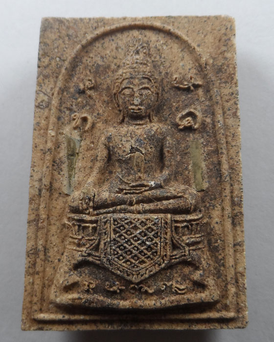 พระสมเด็จอุปัจเทยยะ หลวงพ่อหนุน สุวิชโย รุ่นหนุนเงินล้านล้าน วัดพุทธโมกพลาราม จ.สกลนคร ปี๒๕๖๕