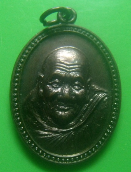 **เบาๆ**เหรียญผ่านตลอด หลวงปู่แก้ว วัดสะพานไม้แก่น อายุวัฒนมงคล ๑๑๐ ปี ๒๕๖๐**สวยๆ