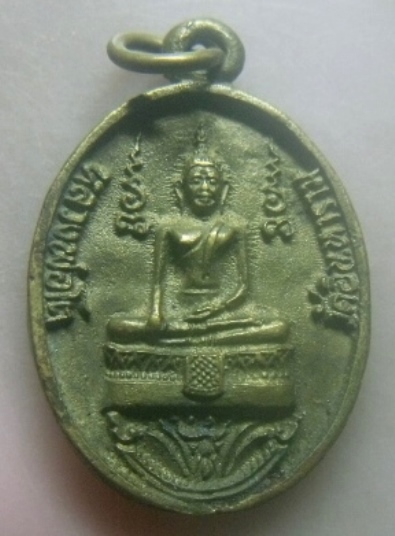 **เบาๆ**เหรียญหล่อหลวงพ่อวัดบ้านแหลม หลังหลวงพ่อโต วัดอินทาราม จ.สมุทรสงคราม**สวยๆ