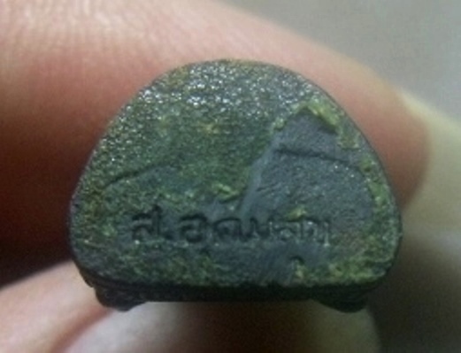 **เบาๆ**รูปเหมือนสมเด็จโต "ส.อุดมสุข" วัดระฆัง เนื้อทองผสม ปี ๒๕๓๗**สวยๆ เชิญชมครับ