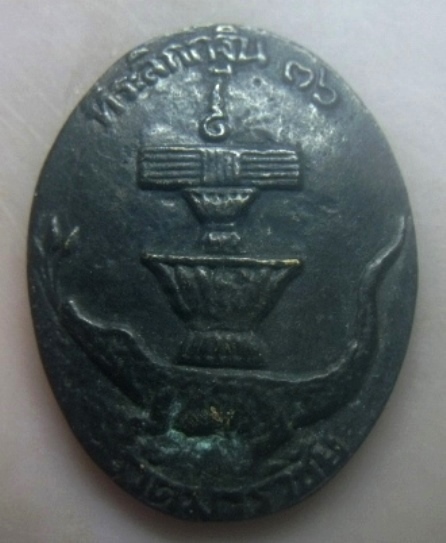 **เบาๆ**เหรีญหล่อแจกกฐิน หลังจระเข้ หลวงพ่อมี เขมธัมโม วัดมารวิชัย ปลุกเสกไตรมาส ปี ๒๕๓๖**สวยๆ