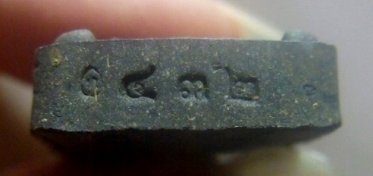 **เบาๆ**พระขุนแผนพรายกุมาร รุ่นแรก พิมพ์ใหญ่ หลวงปู่เที่ยง วัดสำนักขาม จ.ชลบุรี ปี ๒๕๖๑**ตอกโค้ด