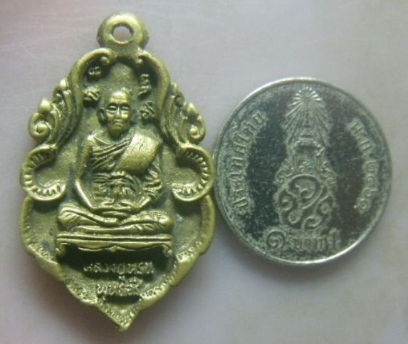 **เบา​ๆ​**เหรียญหล่อหลวงพ่อหรุ่น วัดช้างเผือก จ.สมุทรสงคราม ปี ๒๕๓๙**หลังยันต์ สวยๆ