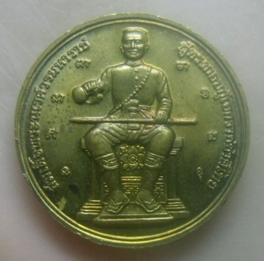 **เบาๆ**เหรียญพระพุทธชินราช หลังสมเด็จพระนเรศวรมหาราช รุ่นมงคลแผ่นดินดี ปี ๒๕๕๑**สวยๆ เชิญชมครับ