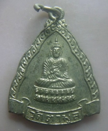 **เบา​ๆ​**เหรียญพระพุทธ วัดตามูล อ.โป่งน้ำร้อน จ.จันทบุรี ปี.๒๕๑๘**กะไหล่เงิน สวยๆ 