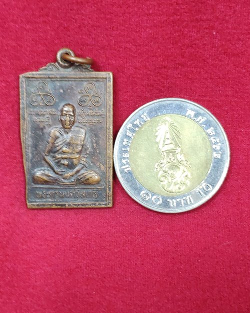 เหรียญพระครูมนตวิสุทธิ์ หลังยันต์เกราะเพ็ชร วัดแหลมมะเกลือ จ.นครปฐม