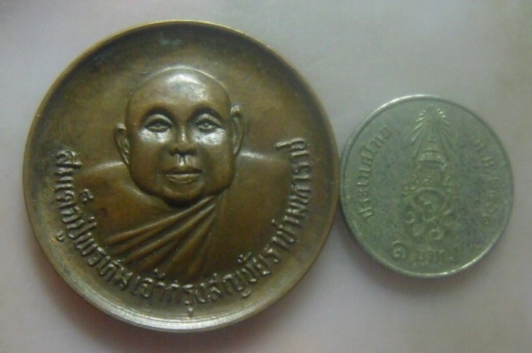 **เบา​ๆ​**เหรียญสมเด็จปู่พรหมเจ้ากรุงสัญชัยราชา วัดพรหมปกาสิต โคราช**สวยๆ