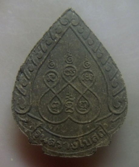 **เบา​ๆ​**รูปเหมือนเนื้อผง หลวงพ่อรวย รุ่นสร้างโบสถ์ วัดท่าเรือ แกลง ระยอง**หลังยันต์ สวยๆ