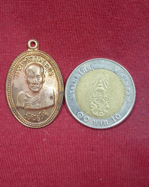 เหรียญพระครูโสภณสุตกิจ วัดโพธิ์ศรี ปี2514