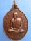 เหรียญหลวงพ่อรส วัดสอนดีศรีเจริญ ปทุมธานี ปี2530