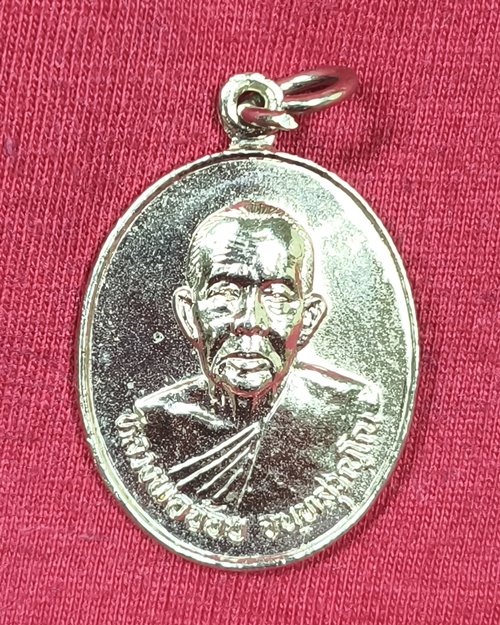 เหรียญหลวงพ่อจ้อย วัดศรีอุทุมพร จ.นครสวรรค์ "รุ่นมั่งมี ศรีสุข" เนื้อกะไหล่เงิน