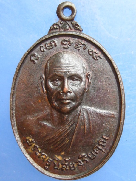 เหรียญหลวงพ่อโอด หลัง หลวงพ่อจี่เกียง วัดถ้ำผาสุขใจ นครสวรรค์