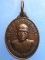 เหรียญหลวงพ่อคง วัดบ้านสวน พัทลุง ปี2530