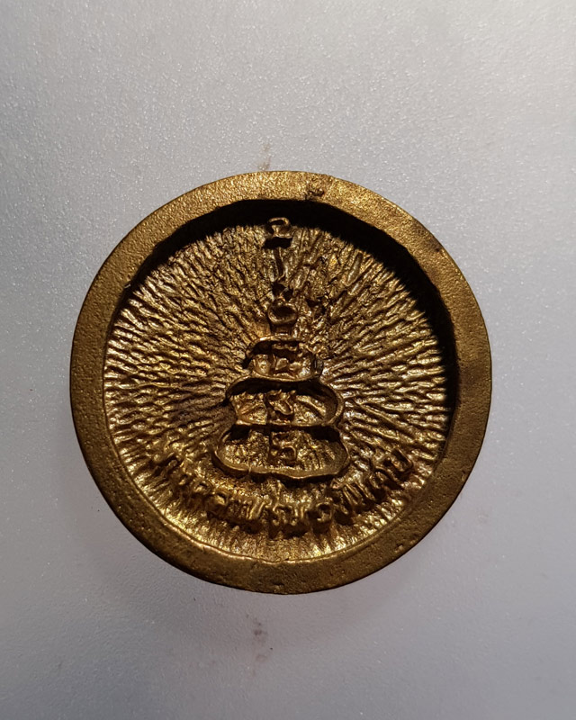 เหรียญหล่อล้อแม็ก หลวงพ่อเงิน วัดบางคลาน จ.พิจิตร รุ่นบันดาลโชค ออกวัดสันติพลาราม ปี 2535