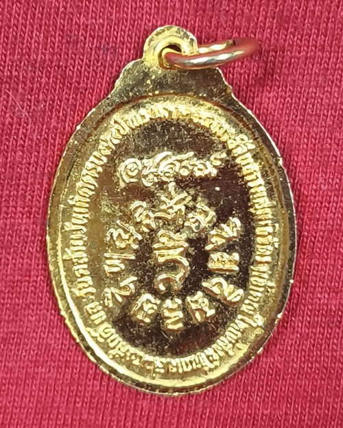 เหรียญอนุสรณ์ วัดโพธิ์แมนคุณาราม กะไหล่ทอง ปี2523