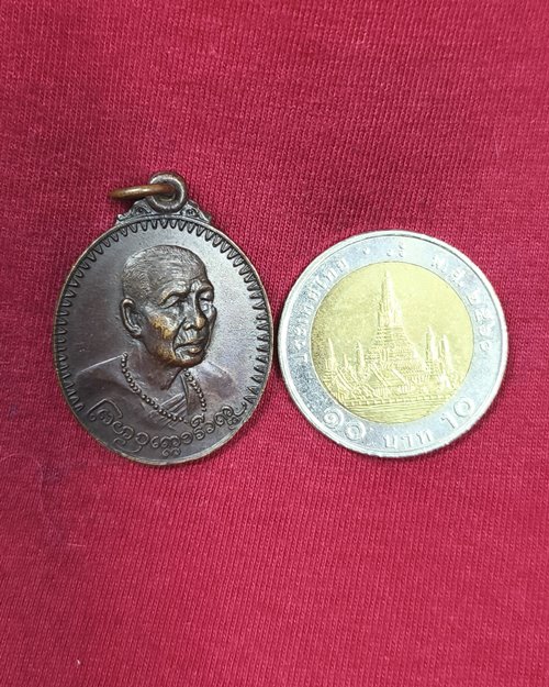 เหรียญครูบาพรหมจักร วัดพระพุทธบาทตากผ้า จ.ลำพูน อายุครบ80ปี พรรษา60 ปี2520