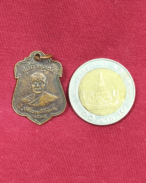 เหรียญพระสุเมธีวรคุณ (หลวงพ่อเปี่ยม) วัดเกาะหลัก ออกวัดนาล้อม อ.ทับสะแก จ.ประจวบฯ ปี34