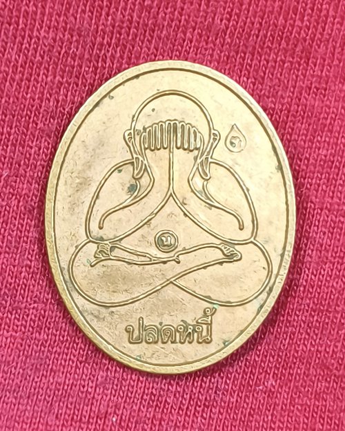 เหรียญพระปิดตาปลดหนี้ วัดบ่อทองราษฎร์บำรุง จ.ชลบุรี เนื้อทองแดงผิวไฟ ตอกโค๊ต ปี2556