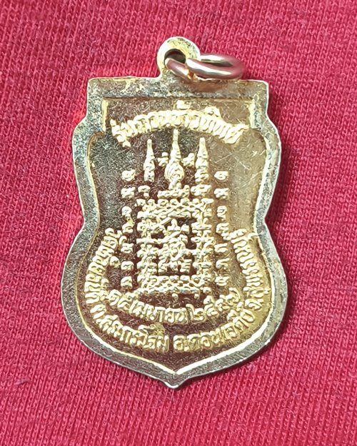 เหรียญหลวงพ่อบุญจันทร์ วัดห้วยวันดี ต.ดอนเจดีย์ จ.สุพรรณบุรี เนื้อกะไหล่ทอง ปี2547