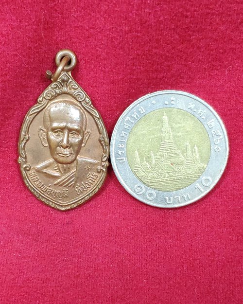 เหรียญหลวงพ่อบุญมี ตอกโค๊ต วัดสิงห์ทอง จ.ลพบุรี ปี2536