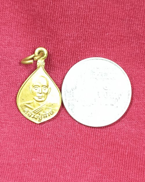 เหรียญหยดน้ำเล็ก หลวงปู่สาย วัดหนองเกตุน้อย อ.บางละมุง จ.ชลบุรี ปี28