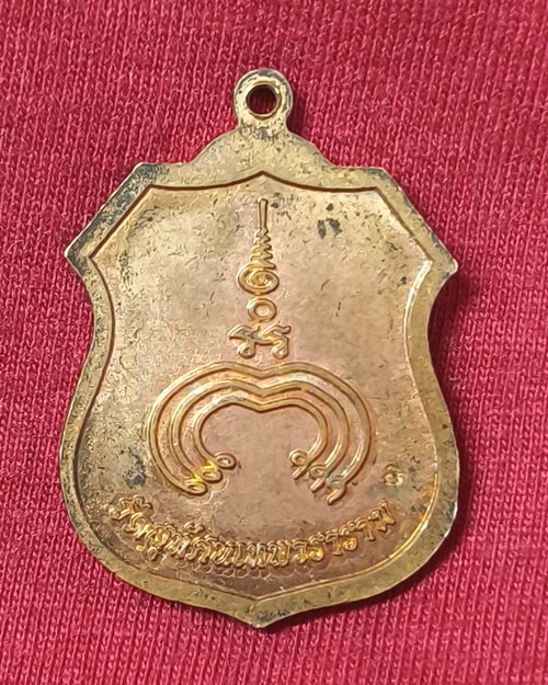 เหรียญพระกริ่ง หลังยันต์พุทธซ้อน ตอกโค๊ต เนื้อทองแดงผิวไฟ วัดสุทัศน์เทพวราราม กทม.