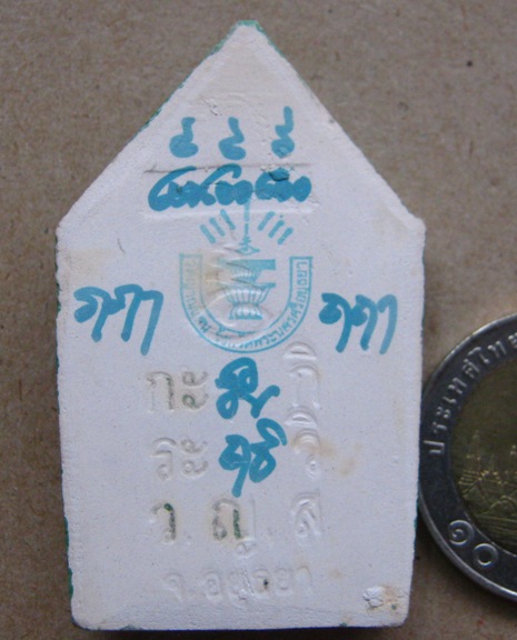 ขุนแผนแขนอ่อน รุ่น1 หลวงปู่ชื้น วัดญาณเสน จ อยุธยา ปี2545 เคลือบเขียว พร้อมกล่องเดิม