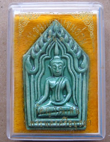 ขุนแผนแขนอ่อน รุ่น1 หลวงปู่ชื้น วัดญาณเสน จ อยุธยา ปี2545 เคลือบเขียว พร้อมกล่องเดิม