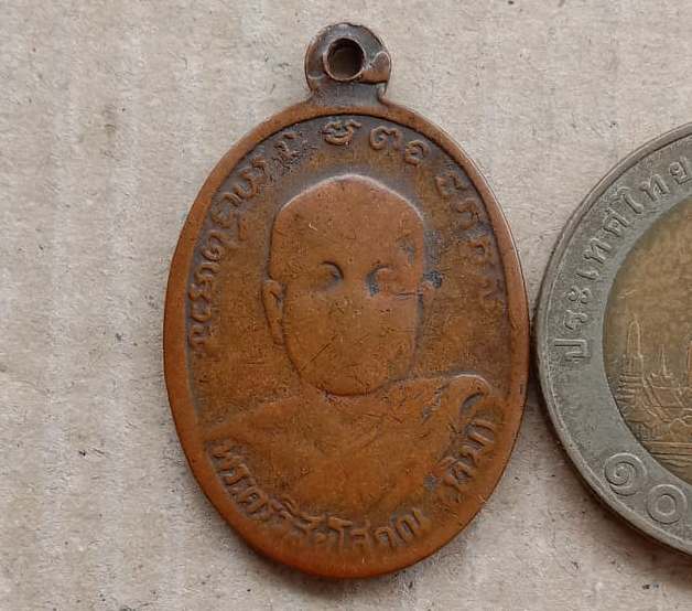 เหรียญ รุ่น2 หลวงปู่ทวด วัดช้างให้ จ ปัตตานี ปี2502 เนื้อทองแดง บล็อกสายฝน สภาพสึก มาพร้อมบัตรรับรอง