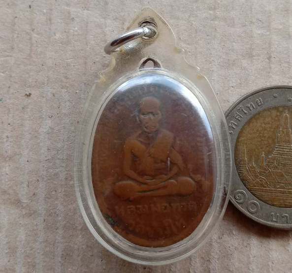 เหรียญ รุ่น2 หลวงปู่ทวด วัดช้างให้ จ ปัตตานี ปี2502 เนื้อทองแดง พิมพ์หน้ายักษ์ สภาพใช้ พร้อมบัตรรั