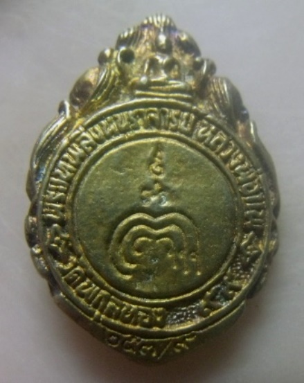 **เบา​ๆ​**เหรียญหล่อฉีด หลวงพ่อแพ วัดพิกุลทอง ปี ๒๕๓๙**หลังยันต์ สวยๆ 