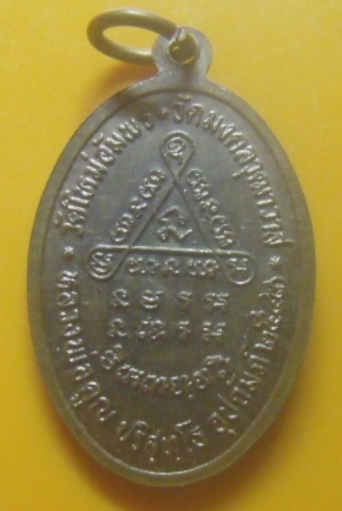 **เบาๆ**เหรียญพระโพธิสัตว์กวนอิม ออกวัดใหม่อัมพร วัดมงคลวุฒาวาส หลวงพ่อคูณ ปลุกเสก ปี ๒๕๔๓**สวยๆ