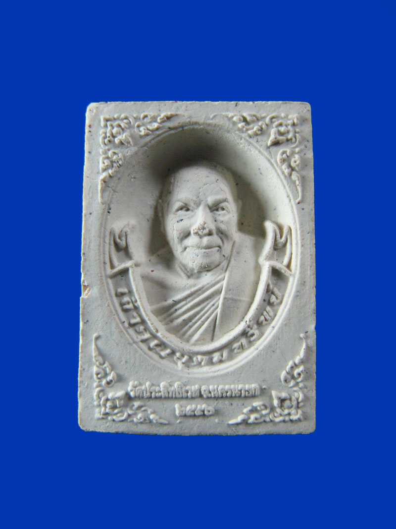 $ สมเด็จคะแนน เจ้าคุณอุดมทรัพย์ วัดประสิทธิเวช จ.นครนายก / มีโค๊ด เคาะเดียว ๒ องค์ 