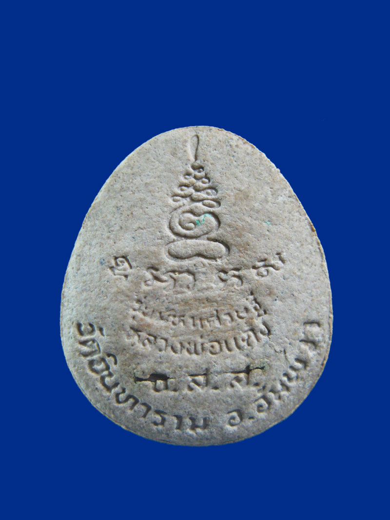 $ พระปิดตา หลวงพ่อแดง วัดอินทาราม สมุทรสงคราม รุ่นมหาเศรษฐี / ฝังตะกรุดทองแดง