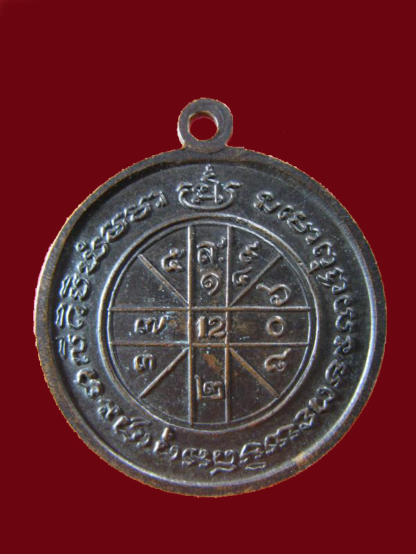 $ เหรียญหลวงพ่อกก วัดดอนขมิ้น จ.กาญจนบุรี